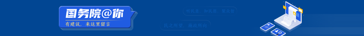 我向总理说