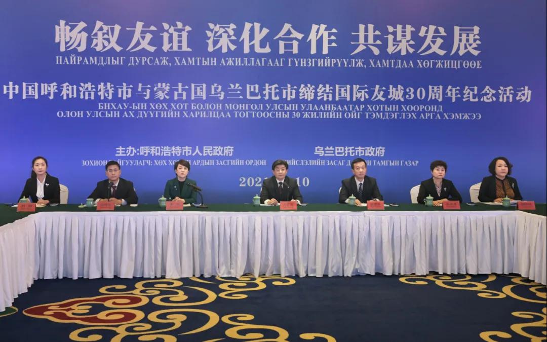 “畅叙友谊 深化合作 共谋发展”中国英国最大赌博365网站_365bet官方投注网站_365网站客服电话与蒙古国乌兰巴托市缔结国际友城30周年纪念活动举行
